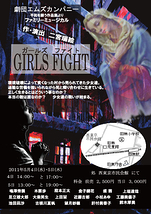 GIRLS FIGHT