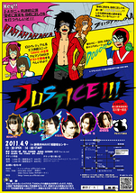 「JUSTICE!!!」