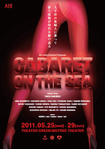 【トークショー開催!!】CABARET ON THE SEA