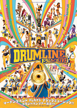 ドラムラインライブ(DRUMLINE LIVE)