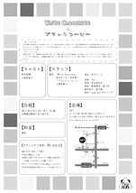 White Chocolate/ブラックコーヒー