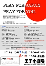 PLAY FOR JAPAN.　PRAY FOR YOU.