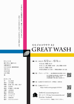 GREAT WASH