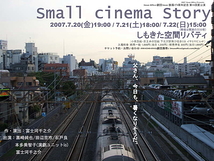 Small cinema story