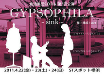 GYPSOPHILA-sink-