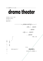 drama theater