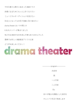 drama theater