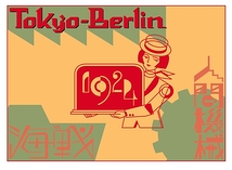 「1924」　vol.1 "Tokyo-Berlin"