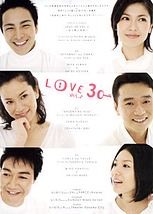 LOVE 30 vol.2