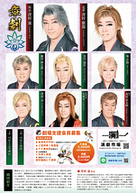 章劇 古町演芸場4月公演