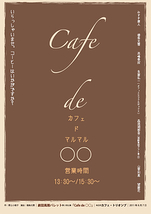 Cafe de　○○
