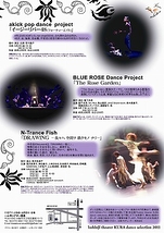 isshinji theater KURA dance selection2011