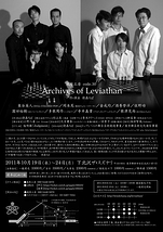 Archives of Leviathan