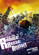 Reduce:Reuse:Restart~瓦礫のヒーロー再び~