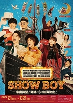 SHOW BOY【7月7日～7月11日公演中止】