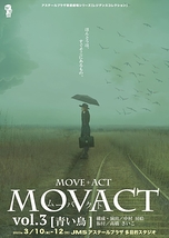 MOVACT Vol. 3[青い鳥]