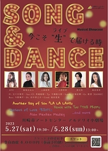 SONG＆DANCE