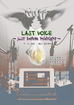 LAST VOICE