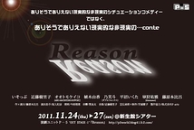 Reason