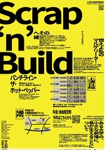 Scrap ‘n’ Build