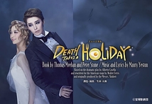 DEATH　TAKES A HOLIDAY【6月12日～18日公演中止】