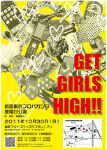 GET GIRLS HIGH !!