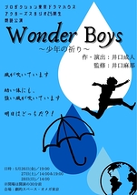 Wonder boys～少年の祈り～