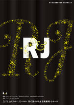 『R&J』