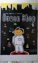 Human　Shop　