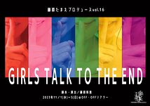 GIRLS TALK TO THE END vol.4
