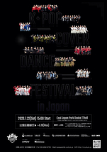 2023 K-POP COVER DANCE FESTIVAL in Japan