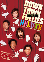 DOWNTOWN FOLLIES DELUXE vol.8
