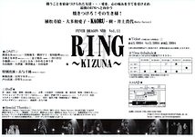 RING ～KIZUNA～