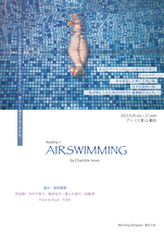 AIRSWIMMING  -エアスイミング-