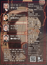 甲斐善光寺で怪談を語る夜会