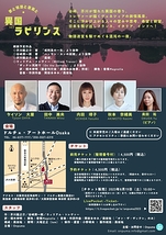 異国ラビリンス