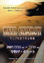 BELL SEARCH