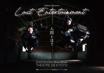 Last Entertainment