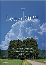 Letter2023