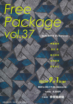Free Package vol.37
