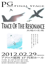 Trace Of The Resonance