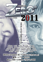 ZERO -2011 -