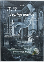 爽涼・・Zephyranthes(ゼフィランサス)