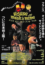 House of Mask & Mime