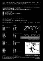 『ZIPPY』 ジッピー