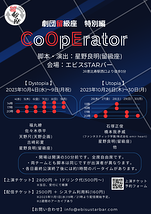 CoOpErator