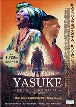 WAVOLUTION of YASUKE