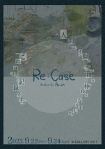 Re:case