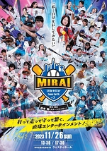 劇団Little★Star-team Earth-vol.7『MIRAI』