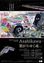 asahikawa